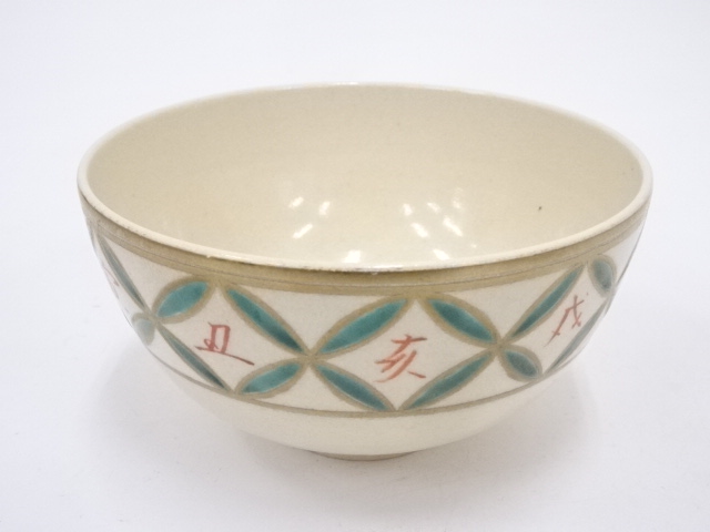 JAPANESE TEA CEREMONY / CHAWAN(TEA BOWL) / KYO WARE / BY SEIKANJI KILN
